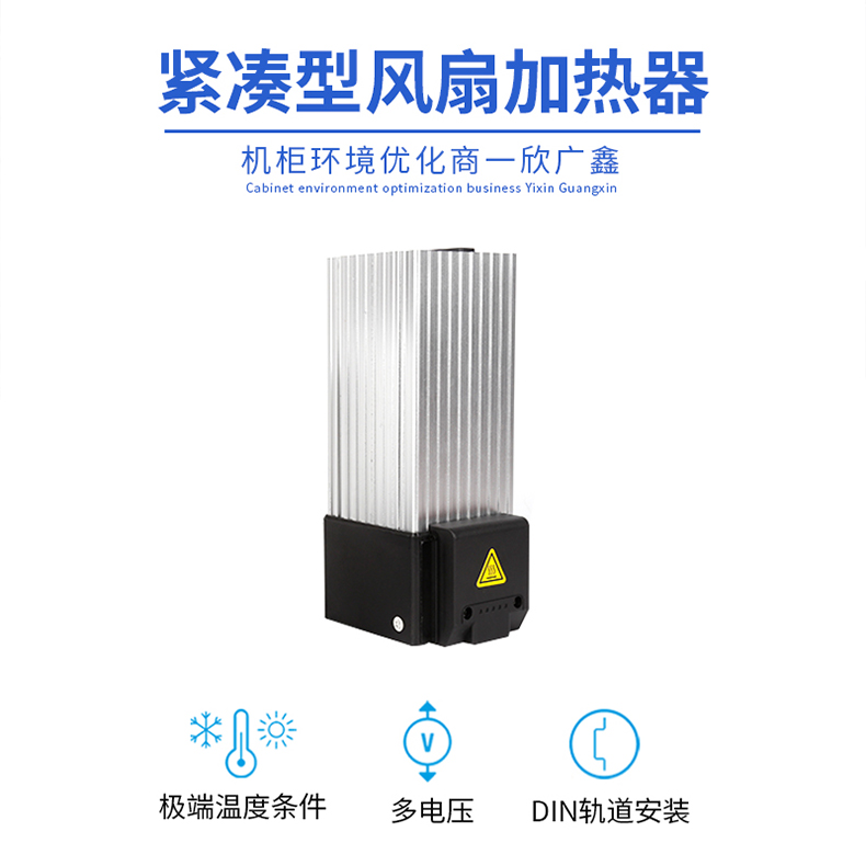 黑龍江冷天柜子急需要加裝溫控器和加熱器，如何選型，是否有現(xiàn)貨？